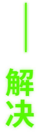 向左